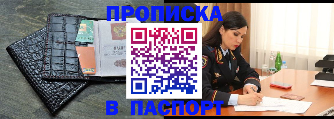 временная регистрация в Орловской области